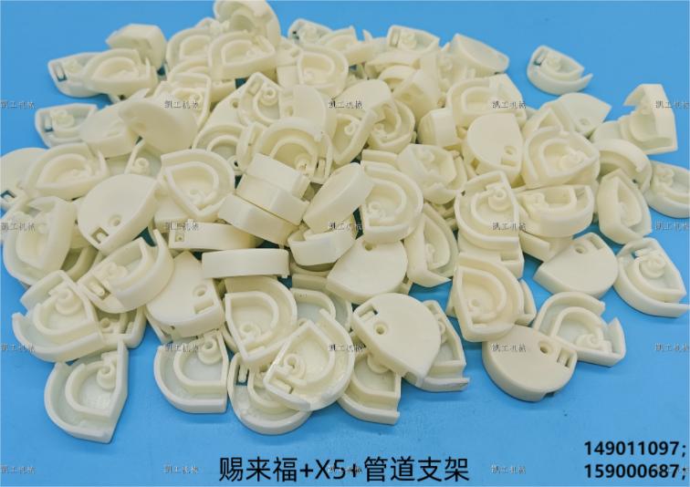管道支架 149011097；159000687